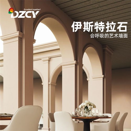 大正彩翼艺术涂料 携手领跑高端涂料市场，装饰工程新标杆